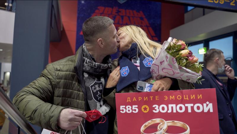 Предложение руки и сердца на хоккейном матче «СКА» - «ЦСКА»