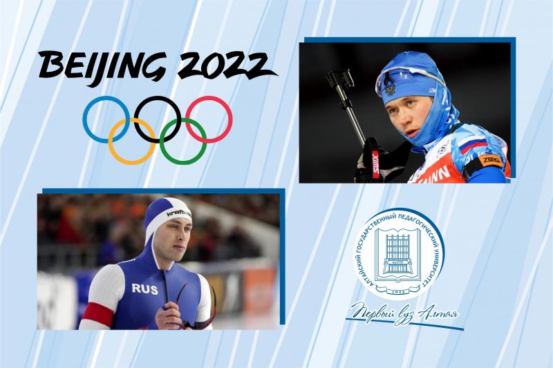 Двое алтайских спортсменов вошли в олимпийскую сборную России и оба – студенты Алтайского педуниверситета