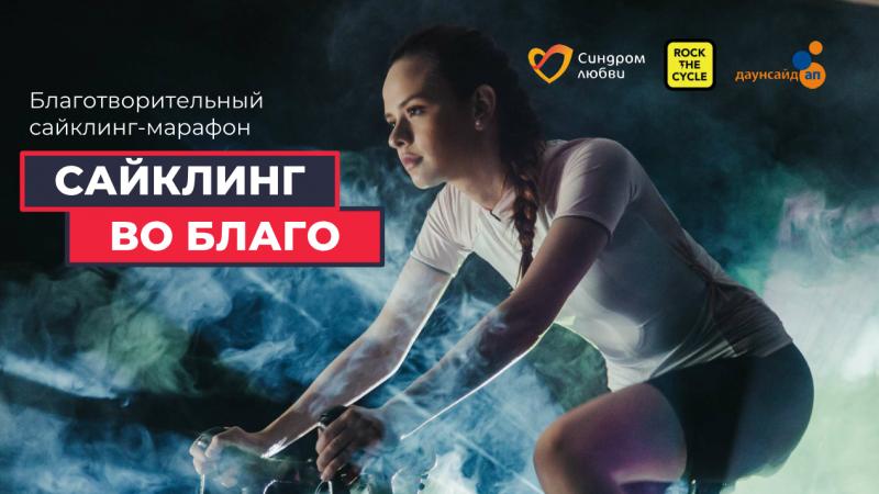 В Москве 27 февраля 2022 г. пройдет благотворительный марафон 
